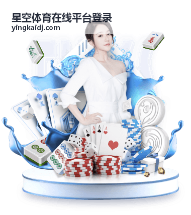 星空体育在线平台登录全新升级