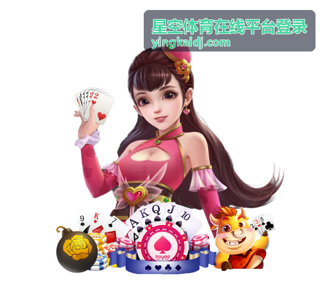 星空体育在线平台登录用户故事